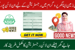 Apni Zameen Apna Ghar Program Punjab Web Portal