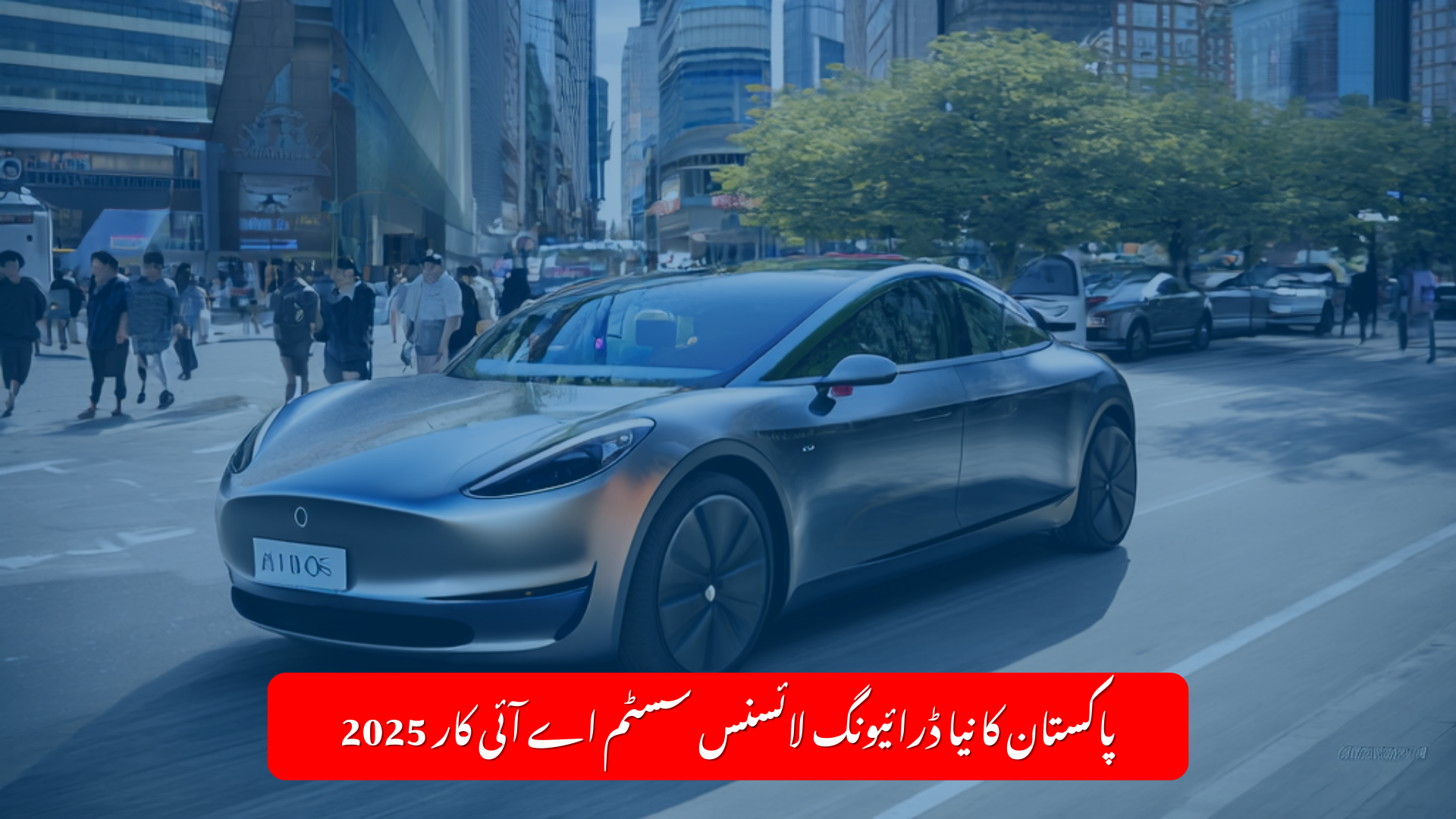 Pakistan AI Driving Test Car Launches in Punjab 2025