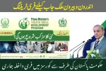 Prime Minister Youth Skill Development Program